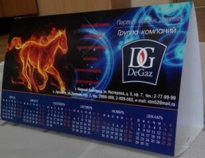печать настольных календарей в Нижнем Новгороде