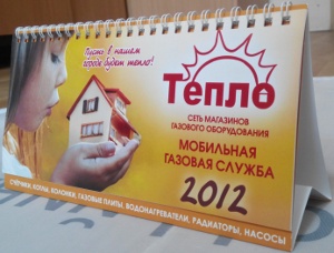 печать настольных календарей в Нижнем Новгороде